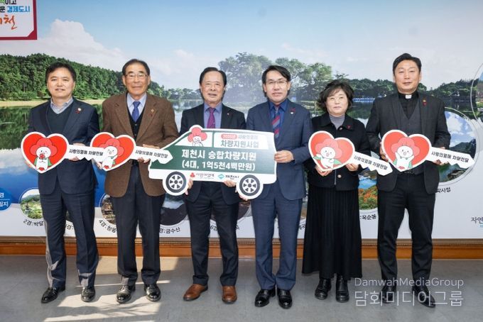 충북사랑의열매, 제천 복지기관에 이동지원 차량 4대 기탁