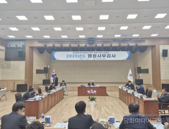 경상북도호국보훈재단 행정사무감사