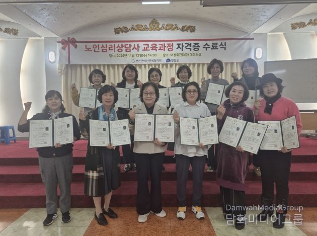 진천군 노인심리상담사 교육과정 수료식