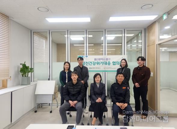 중구, 정신건강 위기대응 협의체 회의 개최