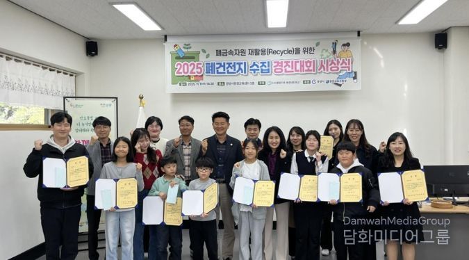 2025년 폐자원(폐건전지) 수집 경진대회 실시, 골약중학교 최우수상 수상