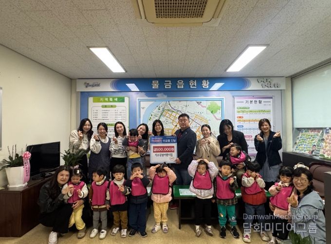 양산시 키즈킹덤어린이집, 물금읍에 이웃돕기 성금 기탁