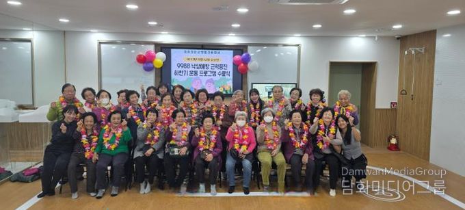 북구 이화정건강생활지원센터, 어르신 낙상예방 근력운동 프로그램 수료식