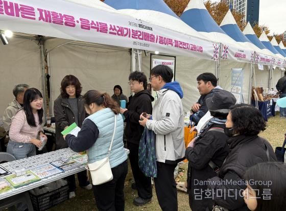 영도구 올바른 재활용품 및 음식물쓰레기 분리배출 홍보 부스 운영