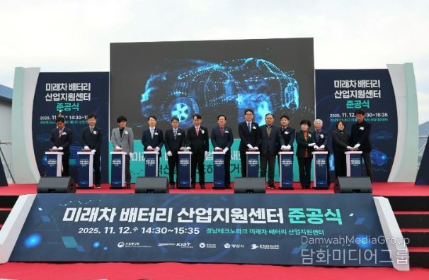 양산시, ‘미래차 배터리 산업지원센터’ 준공식 마무리