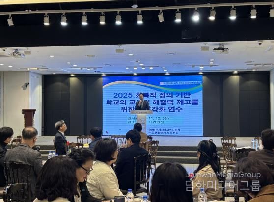 강남교육지원청, 학교 관리자의 회복적 관점 실천력 높인다