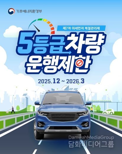 기후에너지환경부