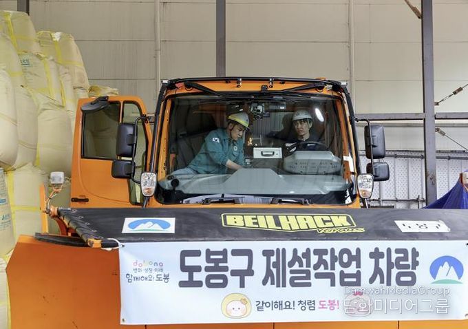 오언석 도봉구청장(왼쪽)이 제설작업 차량 전반을 확인하고 있다