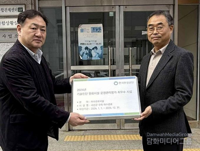 괴산군, ‘공공하수도 운영관리 평가’ 최우수시설 선정