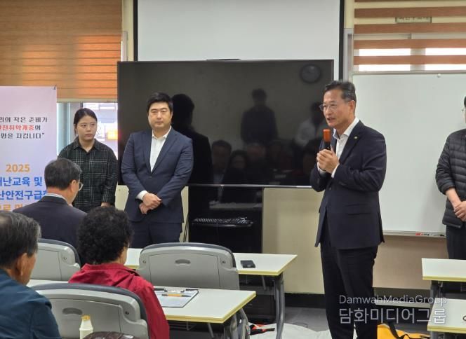 군민의 재난안전 확보를 위해 여러 이용시설에서 안전교육을 실시하고 있다.