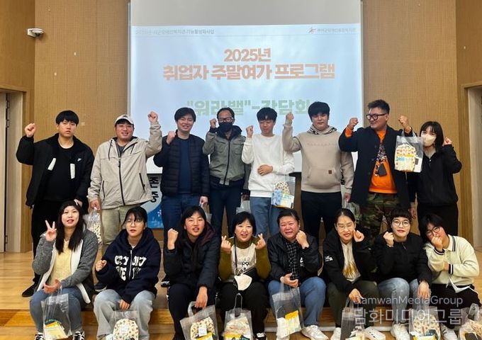 주말 여가프로그램 ‘워라밸’ 간담회