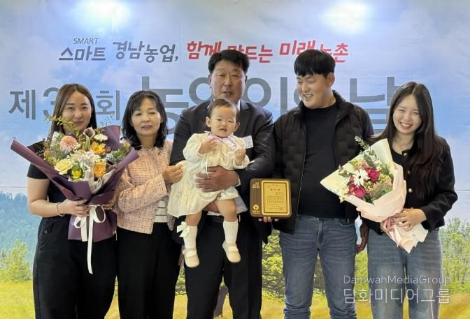 남해군 농어업인, '제30회 농업인의 날' 빛나는 수상