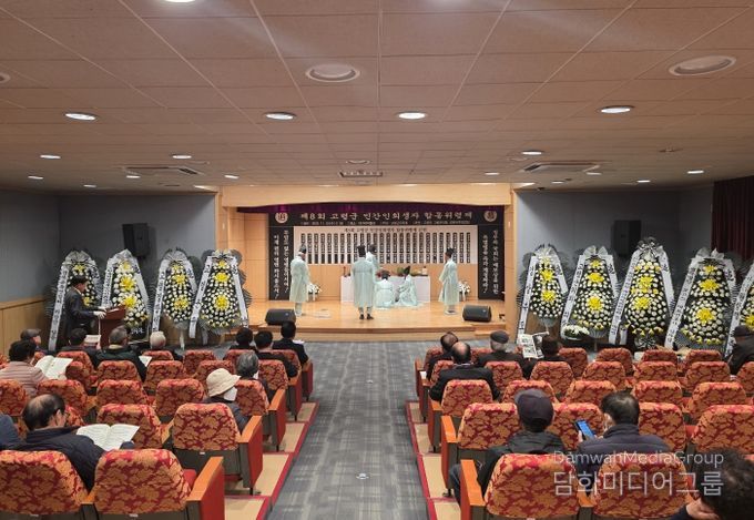 제8회 한국전쟁 전후 고령군 민간인희생자 합동위령제 개최