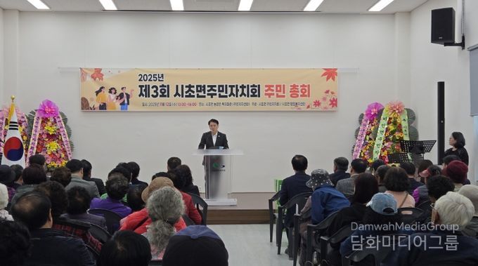 제3회 시초면 주민자치회 주민총회 개최