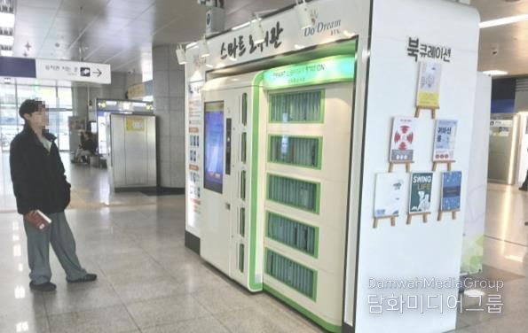 동두천시립도서관, 지행역 스마트도서관 도서 교체 실시