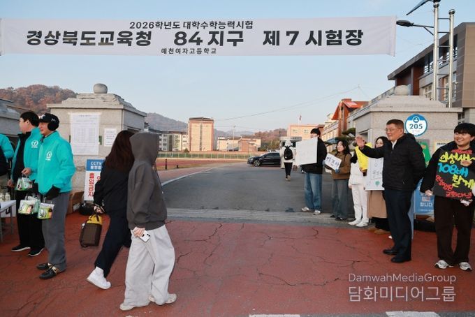 대학수학능력시험 격려