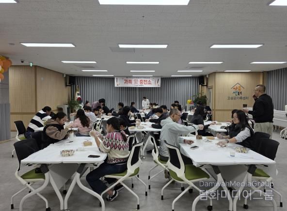 고성군가족센터, 맞벌이 가정 일•가정 양립 지원을 위한 『가족 愛 충전소』실시