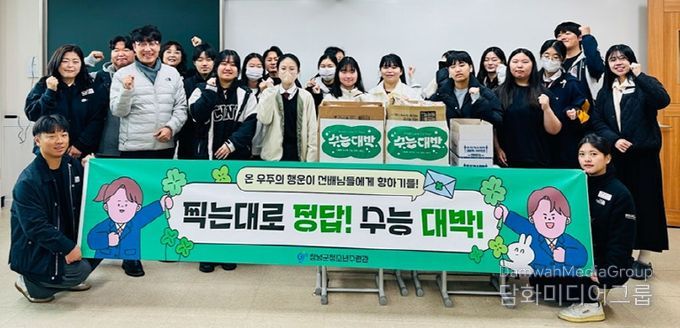 응원 캠페인 단체사진