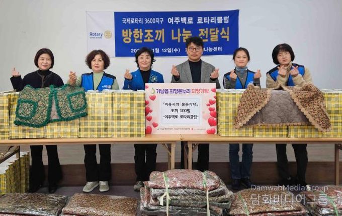 여주백로 로타리클럽, 가남읍에 취약계층 위한 방한조끼 100여 벌 기탁