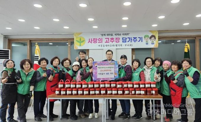 여흥동새마을부녀회협의회 여주오곡나루축제 수익금 300만원 이웃돕기 성금으로 기탁