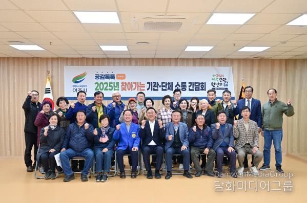 여주시, 바르게살기운동 여주시협의회와 찾아가는 시민소통 간담회 개최