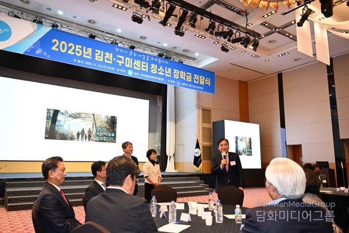 김천·구미범죄피해자지원센터, 2025년 연말 장학금 전달식