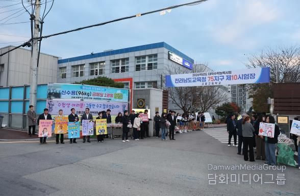 고흥군의회, 2026학년도 수능 수험생 응원 격려