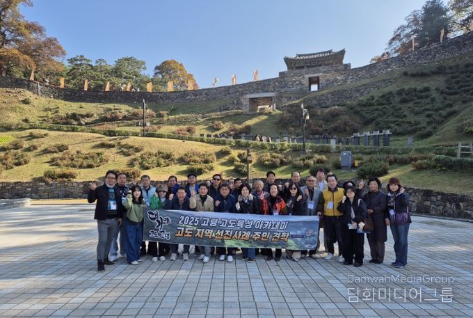 고령 고도육성 아카데미, 고도지역 공주 선진사례 주민 견학실시