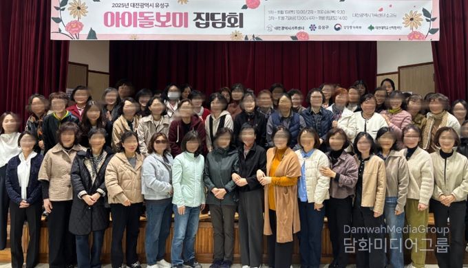 유성구 아이돌보미 집담회