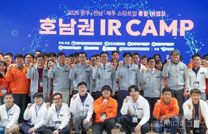 호남권 IR CAMP 사진
