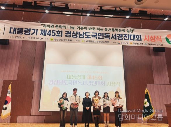 거창군 청소년 문화의집 소속 청소년 제45회 경상남도 독서경진대회 ‘최우수상’ 수상