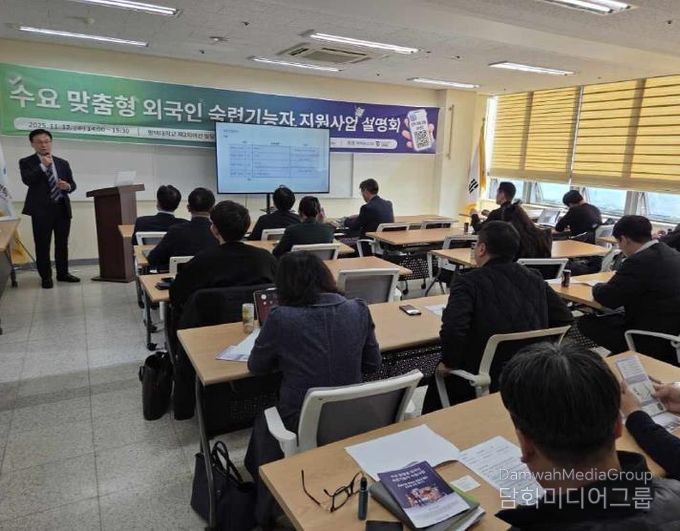 평택시, 수요 맞춤형 외국인 숙련기능인력(E-7) 지원 사업 설명회 개최