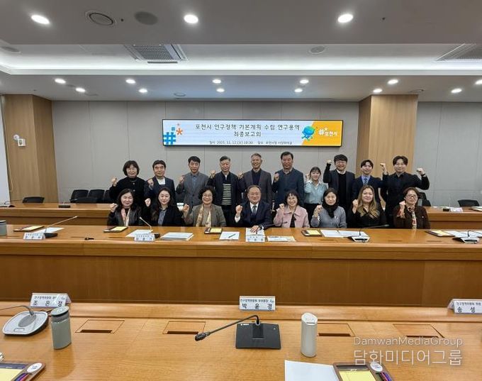 포천시, 인구정책 기본계획 최종보고회 개최