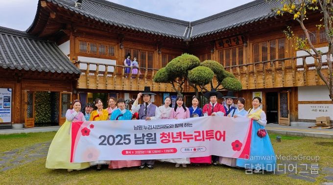 남원시, 인플루언서 대상 1차 청년 누리투어