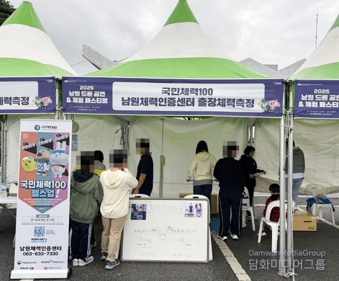 남원체력인증센터와 상의하세요