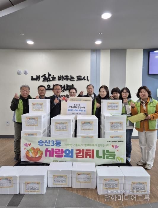 의정부시 송산3동 지사협, '사랑의 김장 나눔' 실시