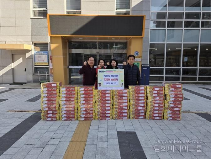 의정부시 의정부1동 체육진흥회, 컵라면 80상자 기부