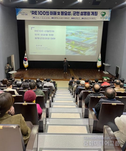 함평군, RE100 국가산단 유치 총력…군민 의지 모은다