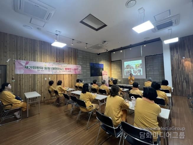 호스피스의 날 관련 교육