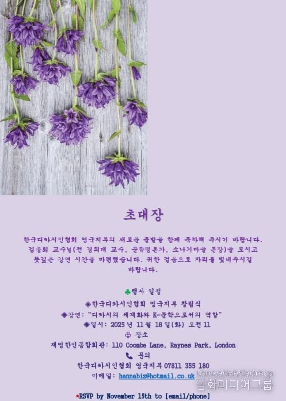 영국지부 창립식 초대장