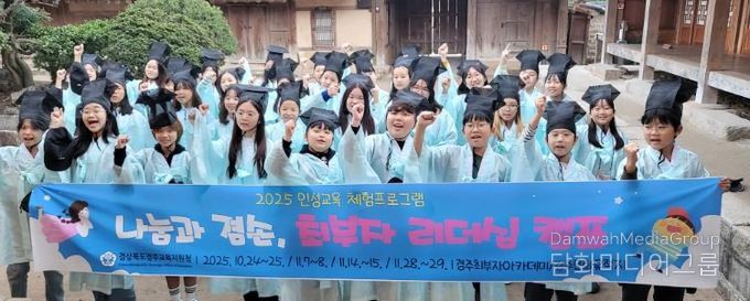 나눔과 겸손, 최부자 리더십 캠프 운영