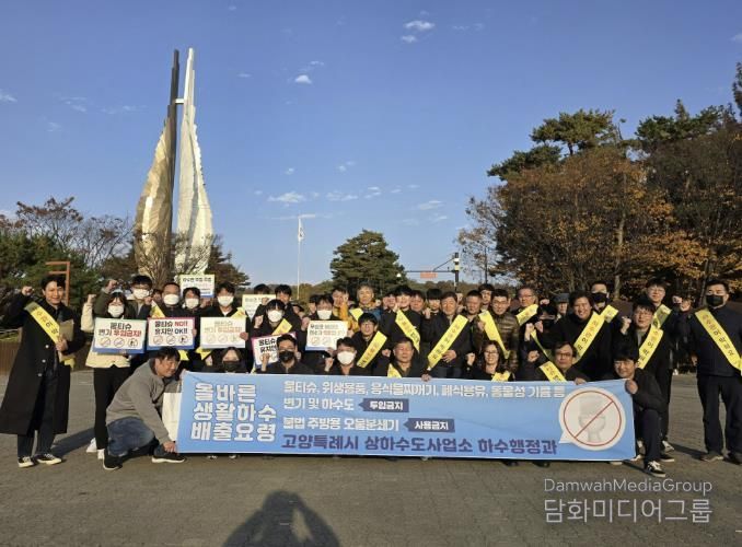 ‘올바른 생활하수 배출 요령’길거리 캠페인