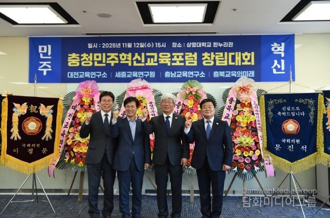 충남의 이병도 대표가 민주혁신교육의 비전과 과제를 발표하고 있다.