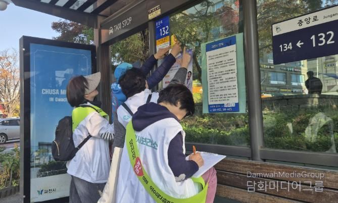 과천시, 금연구역 합동점검 실시…시민 건강 보호 앞장