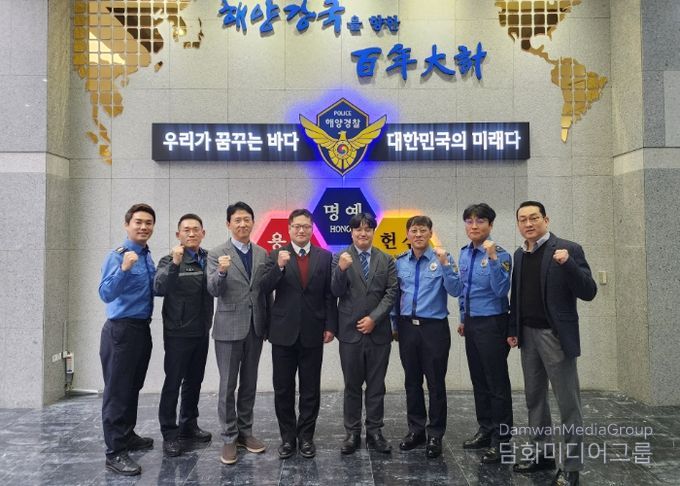 해양경찰교육원, 日 해상보안대학교 교수진과 업무협의 개최