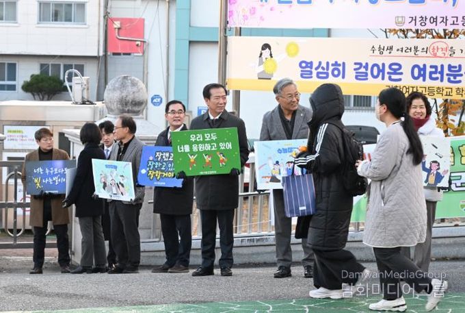 (재)거창군장학회, 관내 수능 시험장 방문해 수험생 격려