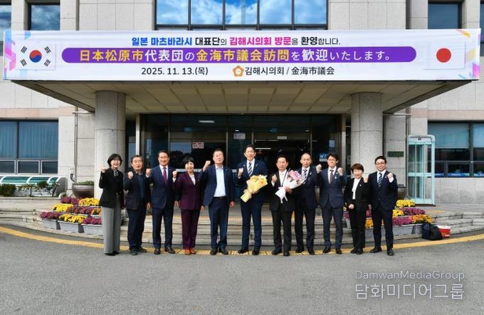 일본 마츠바라시 대표단, 김해시의회 방문