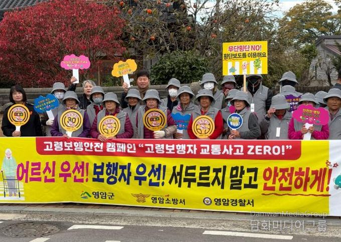 영암군, 고령보행자 교통사고 예방 캠페인