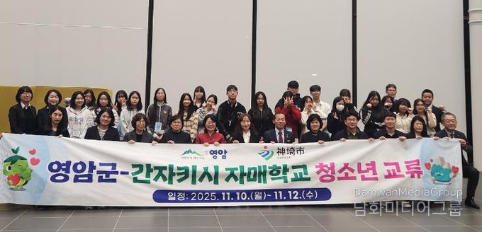 영암군 청소년, 일본 간자키시에서 국제교류·문화체험