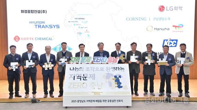 충남사회복지공동모금회·기업과 공동실천 선포식